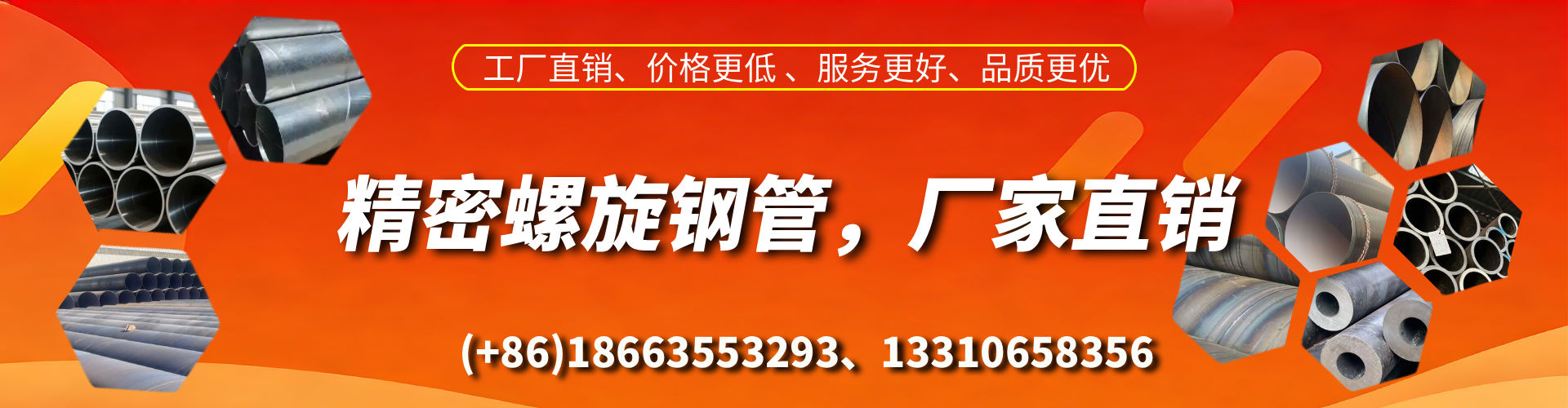 巴音郭楞精密螺旋钢管厂家